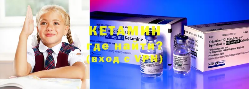 Кетамин ketamine  Гороховец 