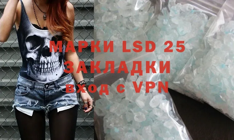 LSD-25 экстази кислота Гороховец